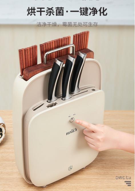 消毒菜板套装刀架智能菌筷子机家用小型带烘干专多功能粘板