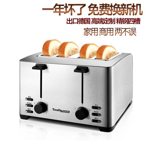tenfly tht-3012b烤面包机吐司机4片家用多士炉立式面包加热商用